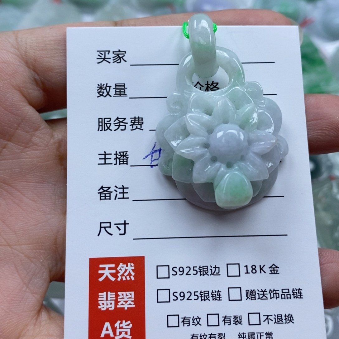 颈饰未镶嵌翡翠吊坠