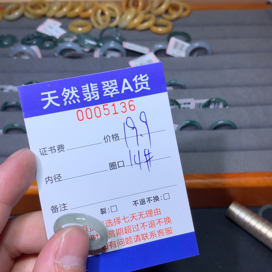 翡翠戒指未镶嵌翡翠