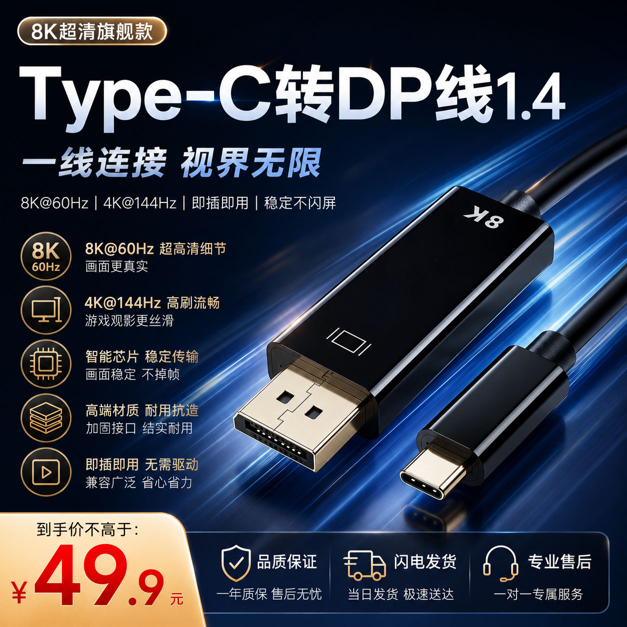 名航Type-C转DP1.4线雷电3/4转接线笔记本电脑手机外接显示器桌搭