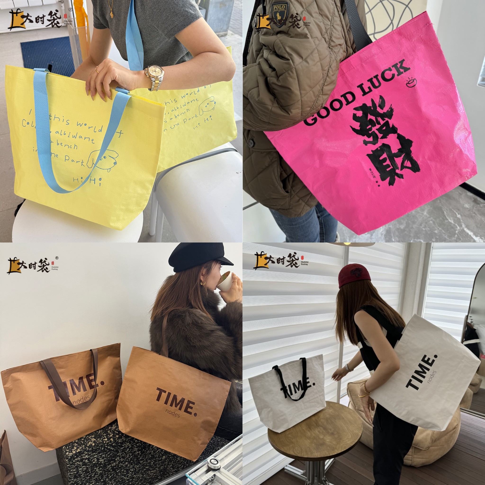 大时袋白色英文编织袋大容量手提袋休闲购物袋轻奢包装定制收纳袋