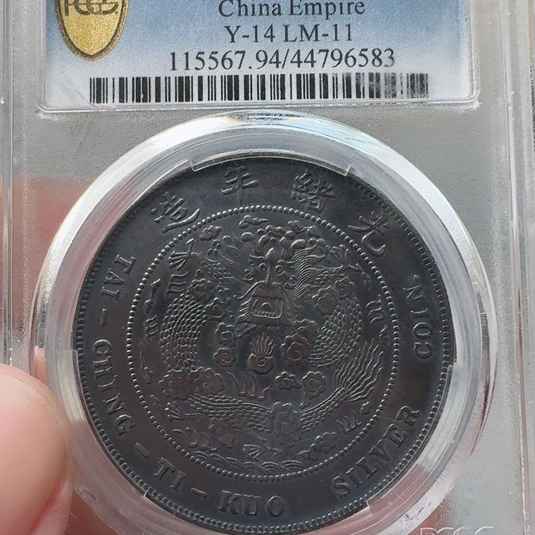 银鱼*pcgsau94造币总厂