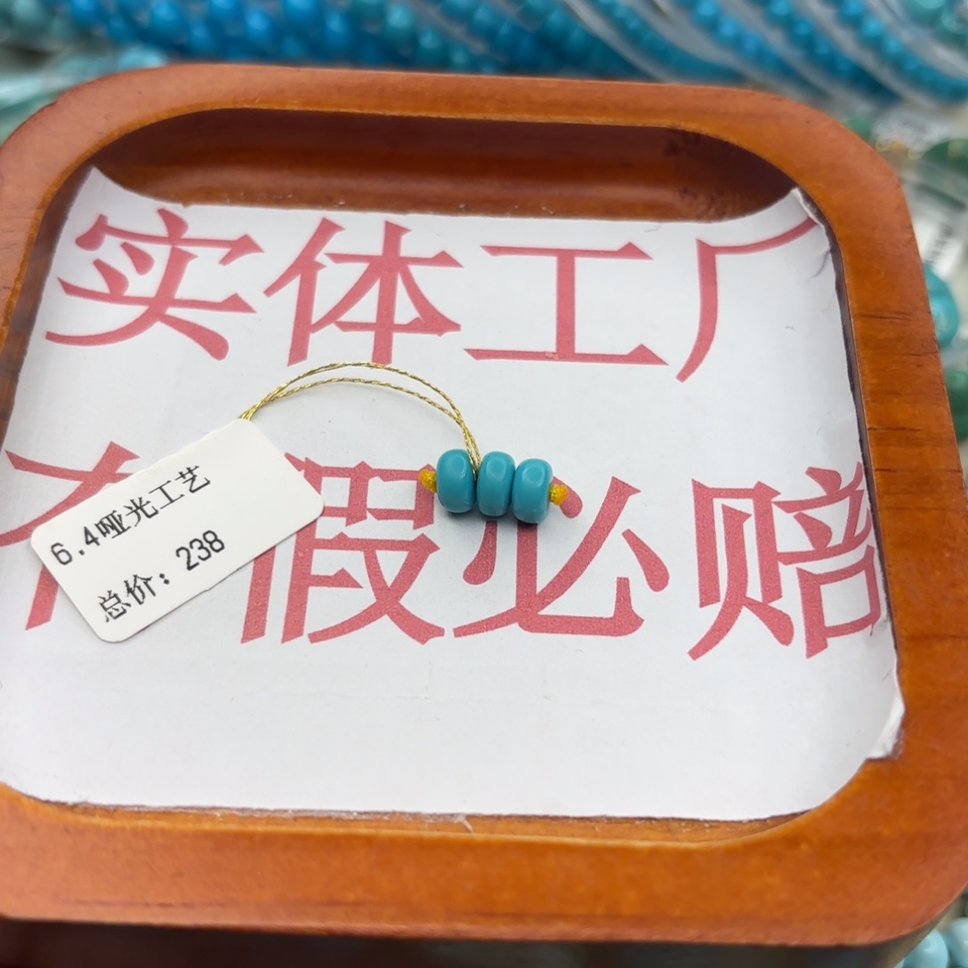 绿松石未镶嵌手链