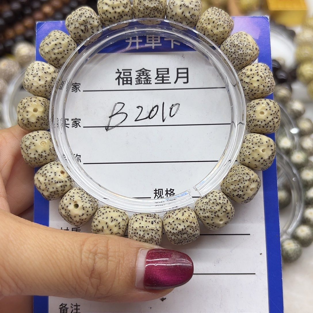 星月菩提吊坠B2010**11+*龙鳞