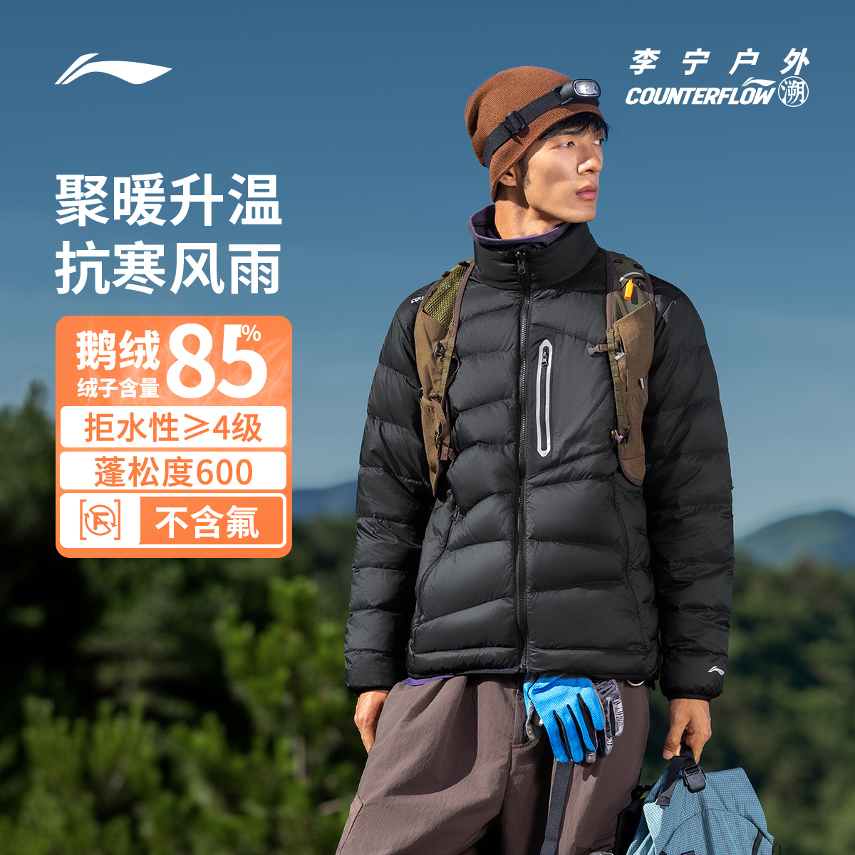 李宁短款短羽绒服男士户外保暖男装防泼水防风排湿运动服AYMV165