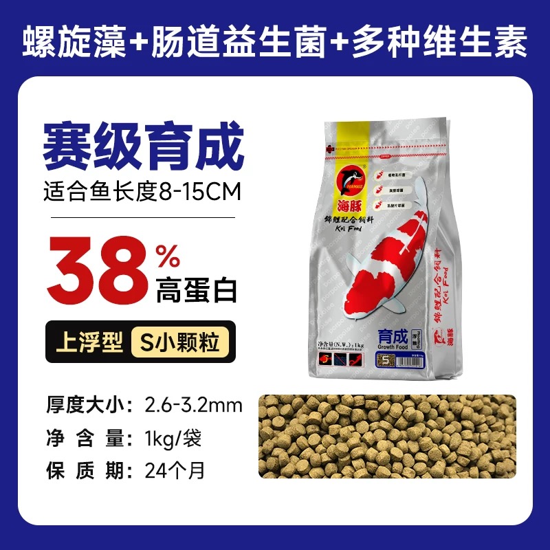 海豚锦鲤鱼饲料焕色增肥健体鱼粮金鱼通用大颗粒高蛋白螺旋藻鱼食