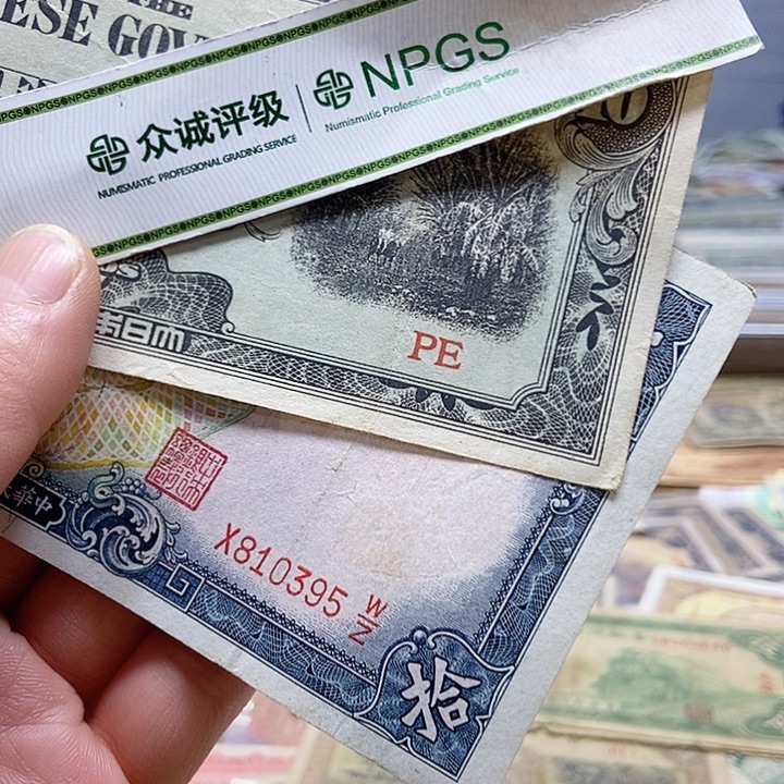 退市老纸币品相如图看好再买