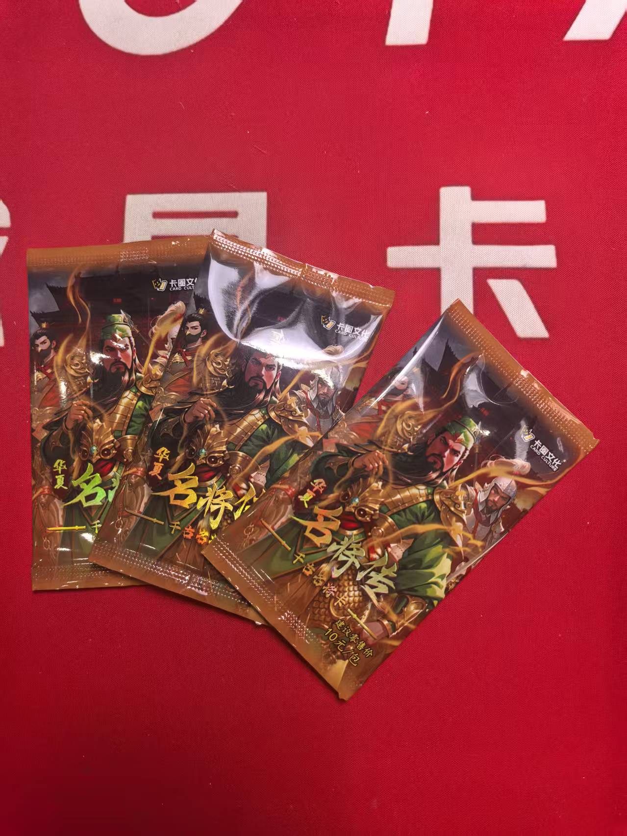 华夏名将包-千古名将