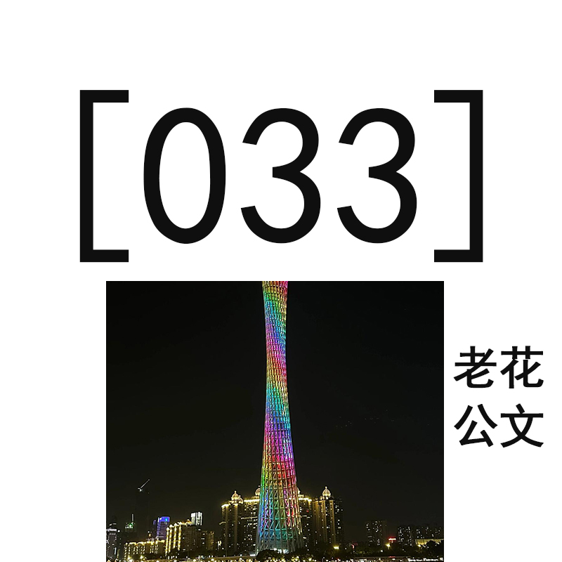 【033】2025年新款女包