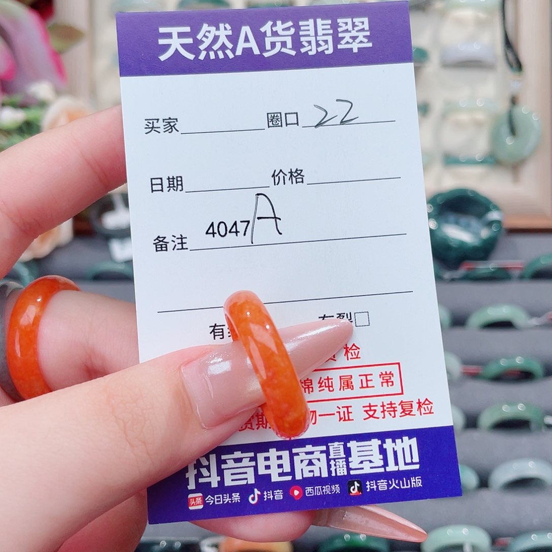 未镶嵌戒指翡翠若****?A4047