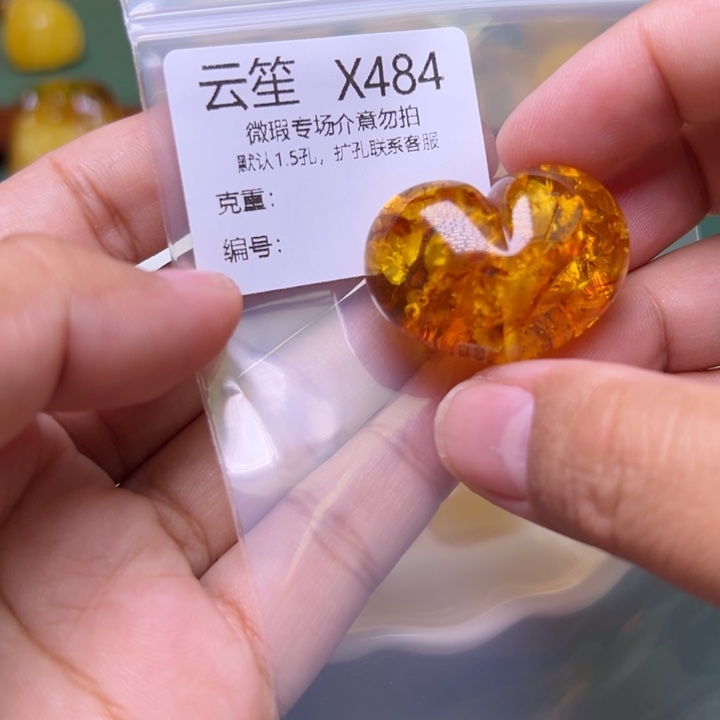 琥珀未镶嵌珠宝奇石