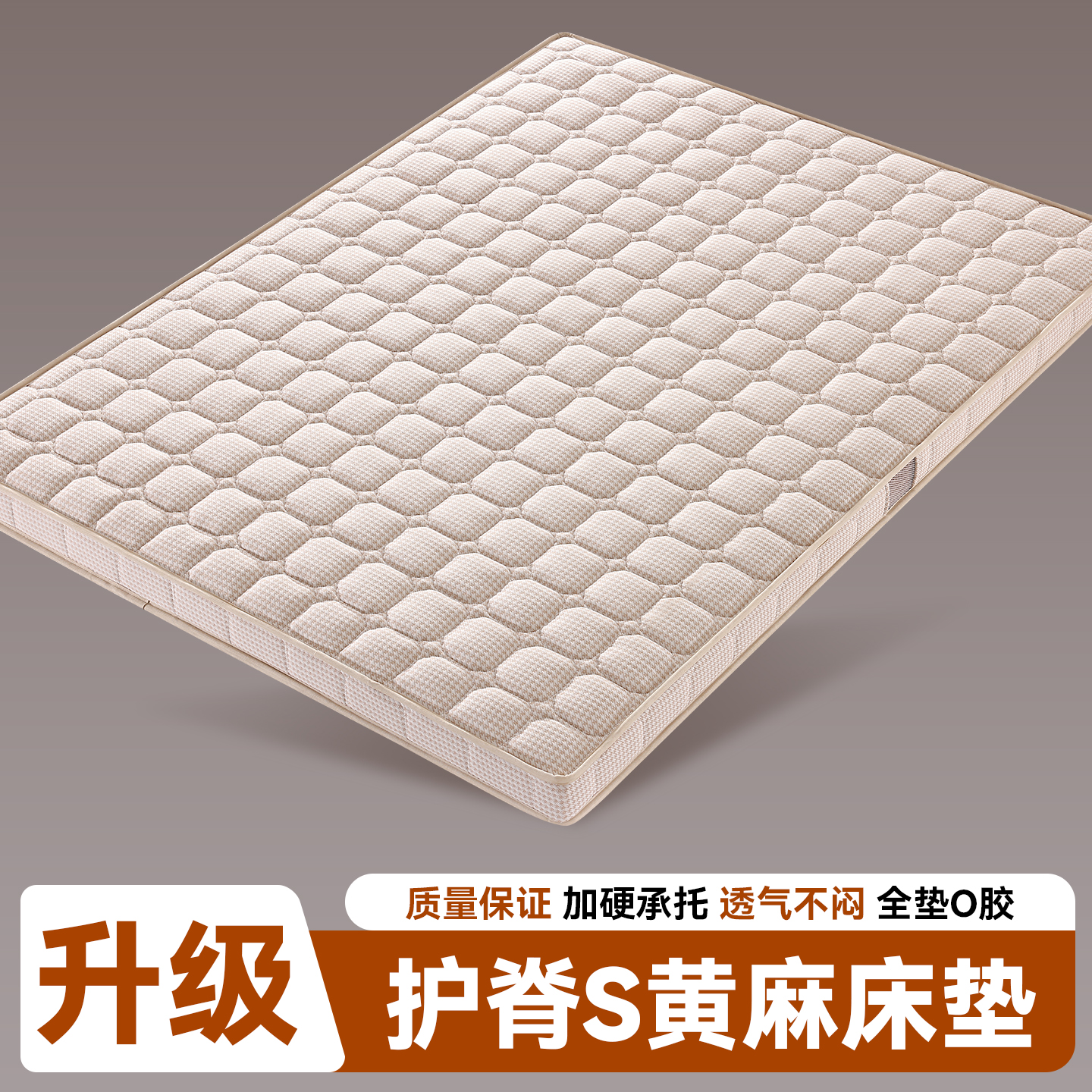 【加硬神器】S型黄麻床垫软床改硬薄床垫榻榻米垫子家用硬床垫护脊