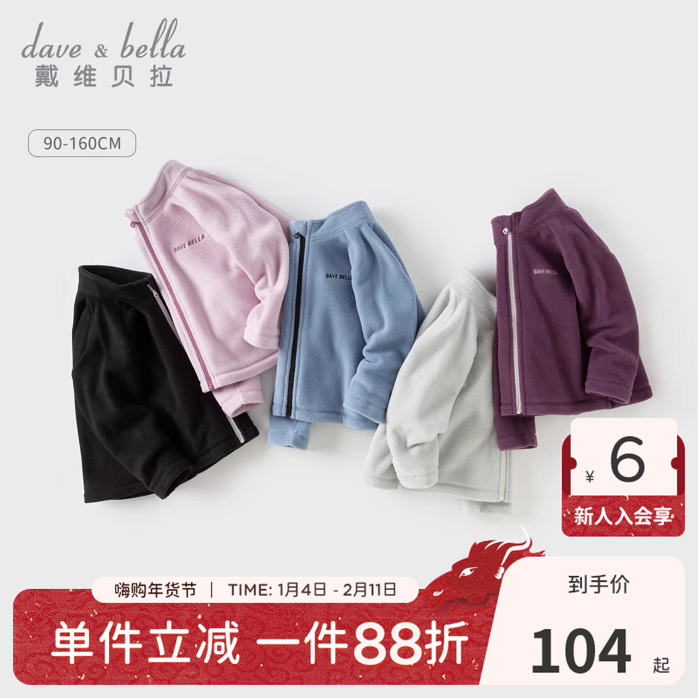 戴维贝拉儿童2025秋季新款针织外套女童男童长袖中大童摇粒绒上衣