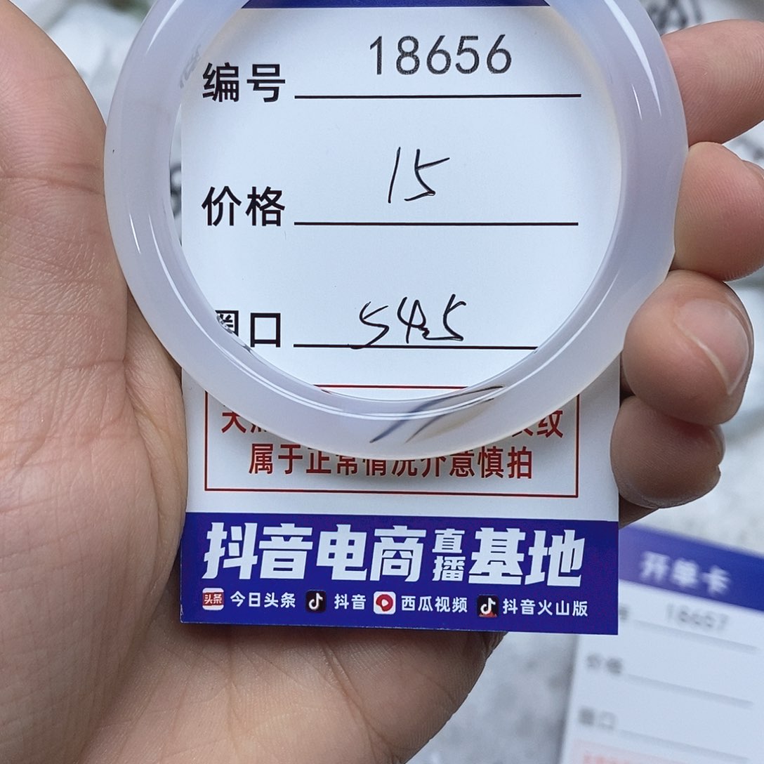 玛瑙/玉髓手镯未镶嵌656