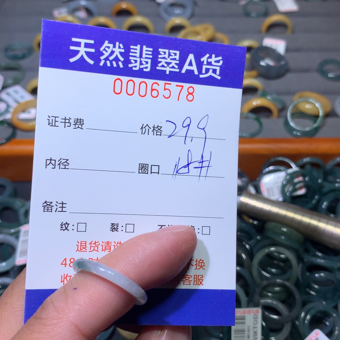 翡翠戒指未镶嵌翡翠