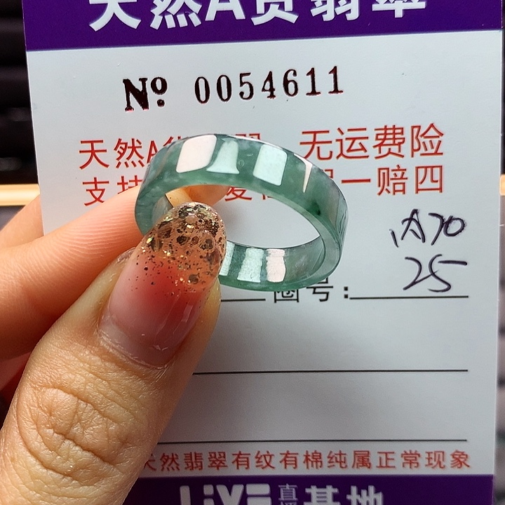 翡翠戒指未镶嵌拉派