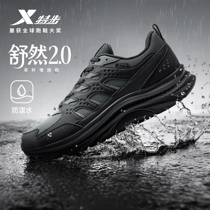 特步舒然2.0丨黑色通勤跑步鞋男秋冬革面防泼水加绒运动鞋跑鞋女