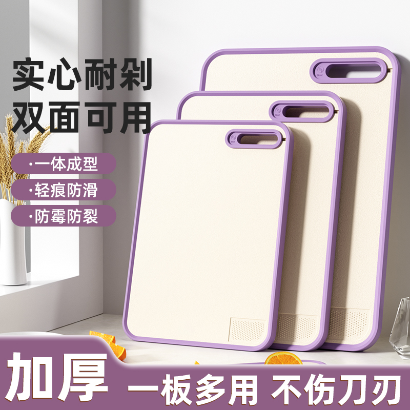 【福利】菜板防霉双面家用切菜板厨房抗菌案板水果刀板砧板厨房配件