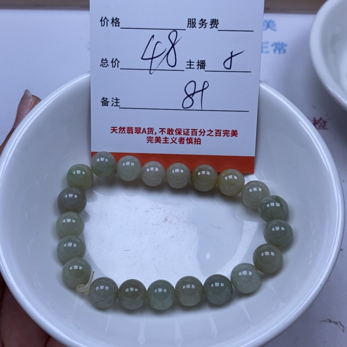 【闪购商品】翡翠颈饰未镶嵌翡翠