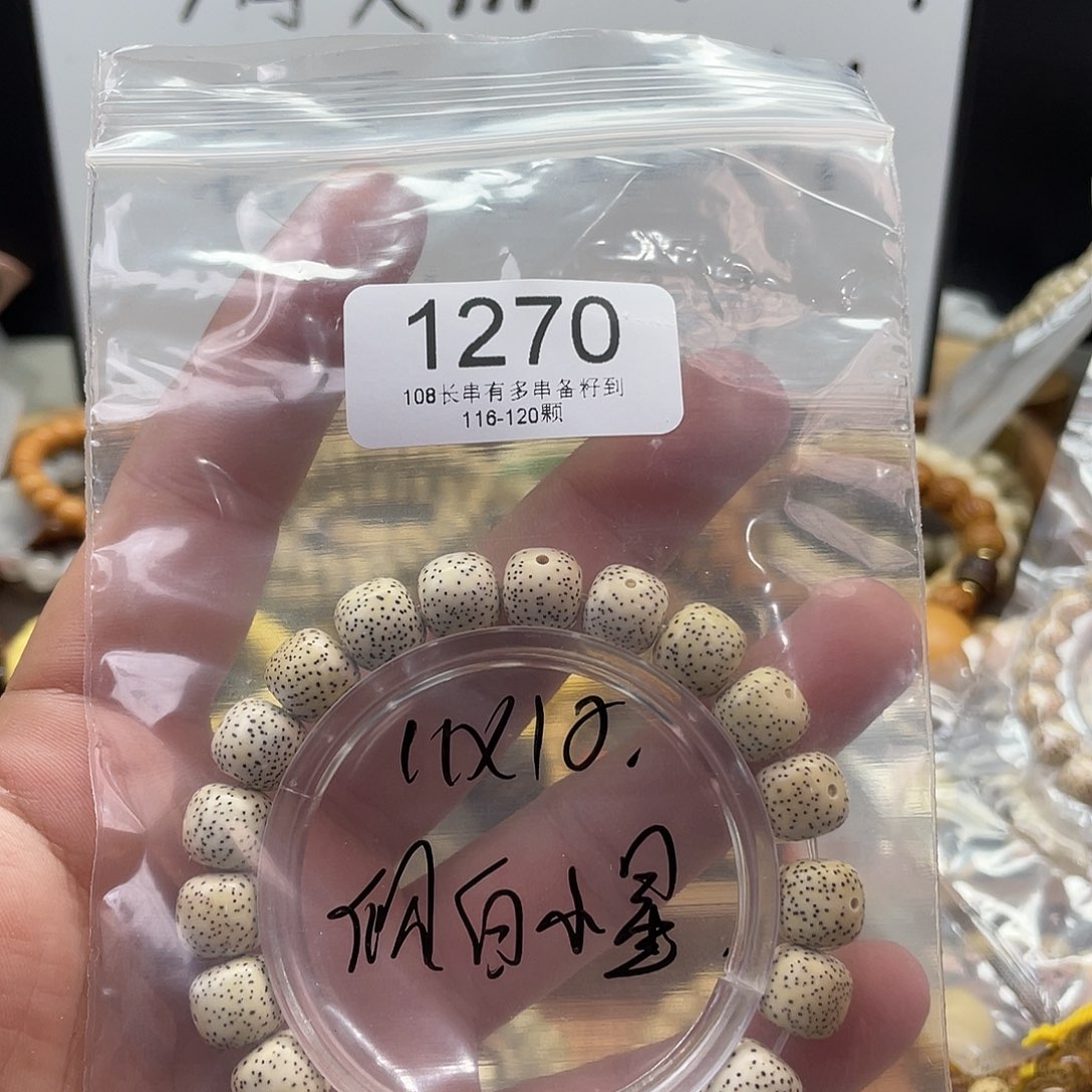 星月菩提吊坠1270