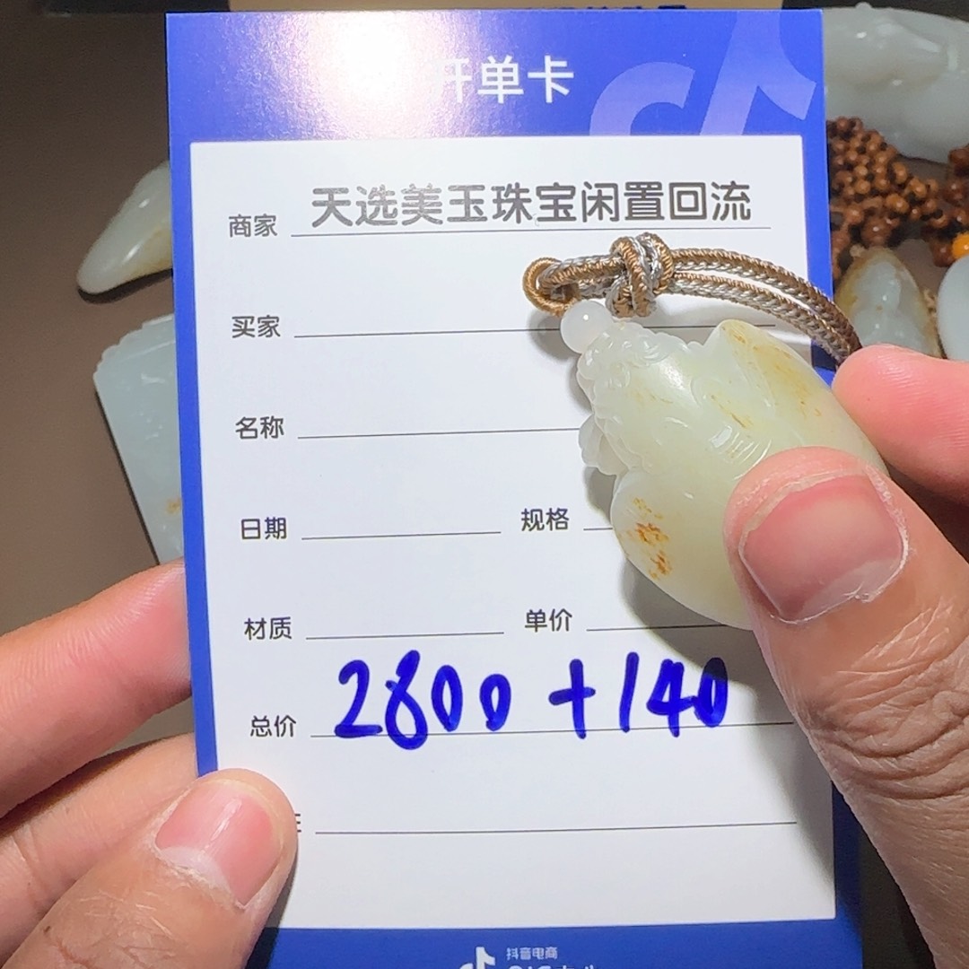 和田玉颈饰未镶嵌