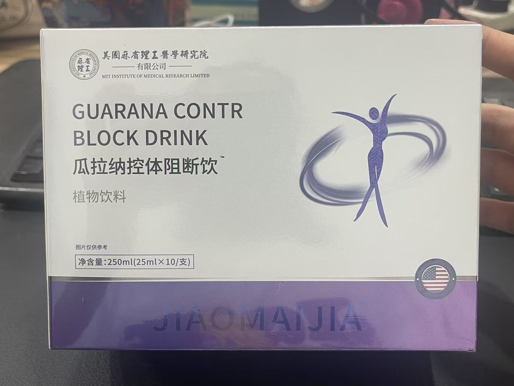 瓜拉纳控体阻断饮