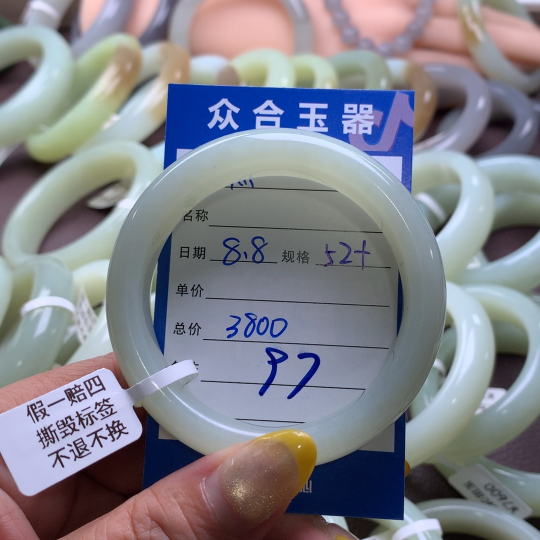 燕***子和田玉手镯未镶嵌