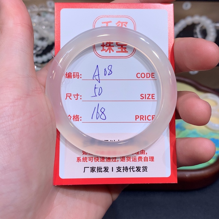 玛瑙/玉髓手镯未镶嵌
