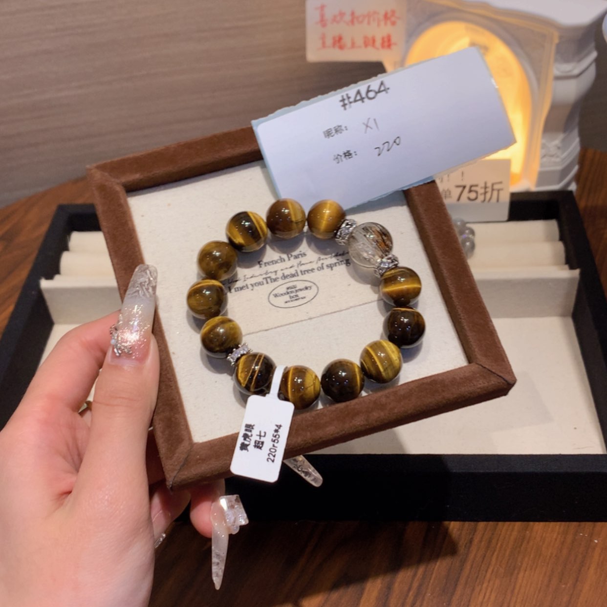 【闪购商品】水晶手链未镶嵌w**h464号