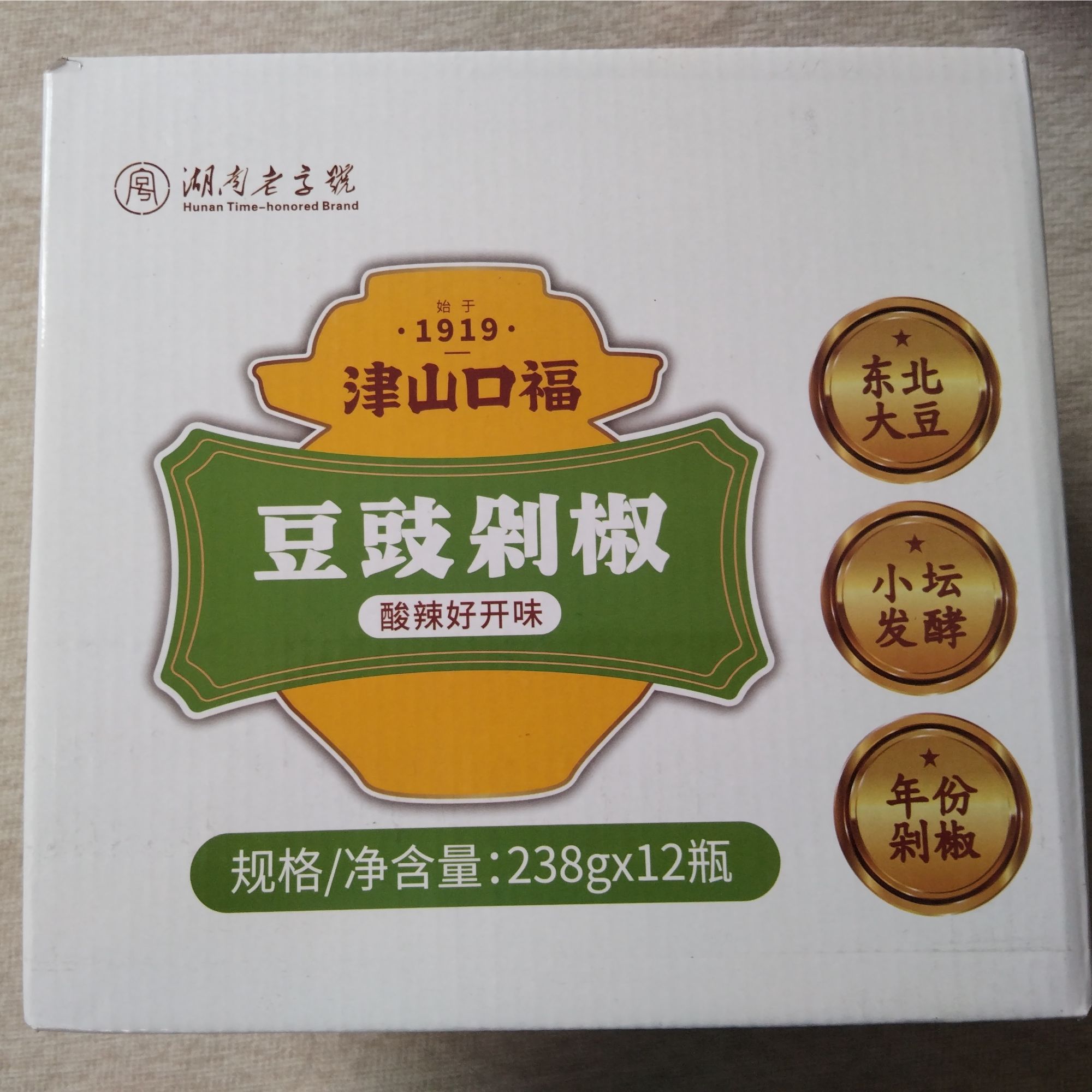 豆豉剁椒酱拌饭拌面炒菜开味下饭菜