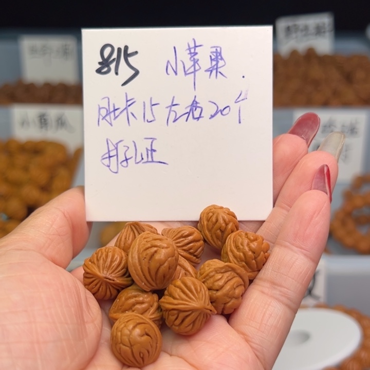 桃核把件小苹果15尺寸