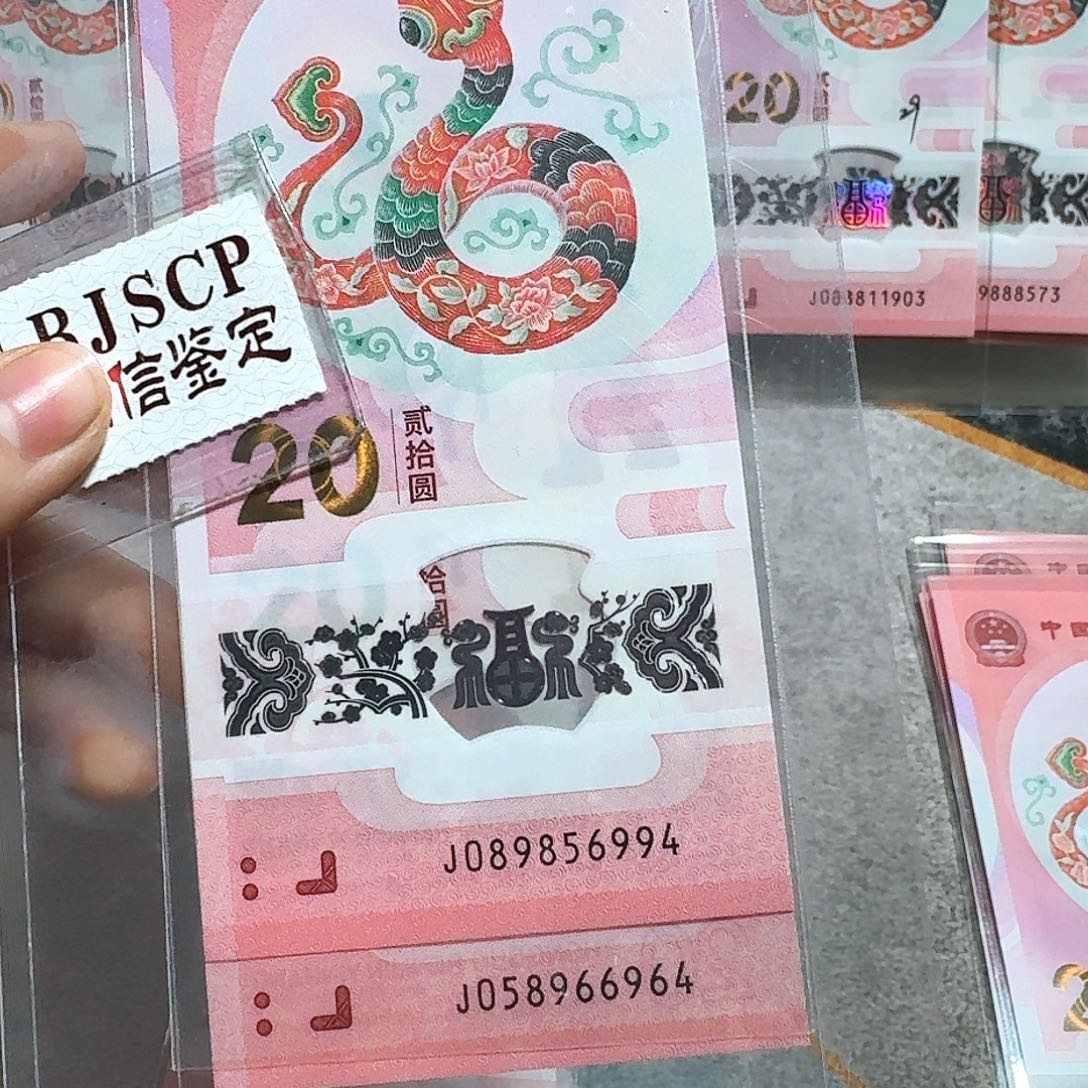 塑料089856994、058966964。两张