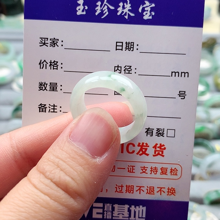翡翠戒指未镶嵌17号