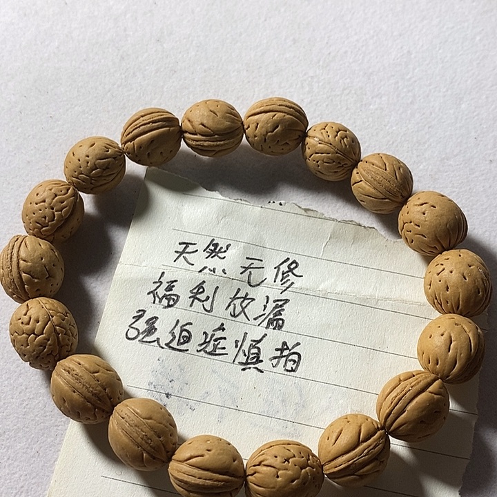 手串/手链核桃12全品蚕蛹桃核手串