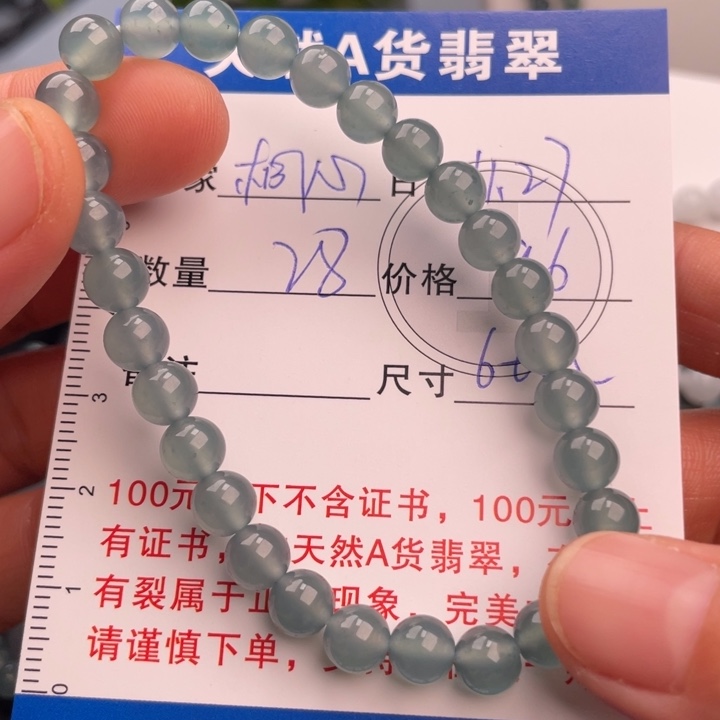 桐***泯翡翠未镶嵌手链多样性发货自选散珠