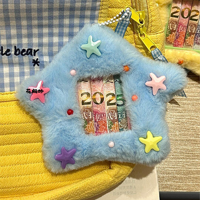 【文创好物】可爱星星红包挂件爱豆保护套创意送女友朋友新年礼物