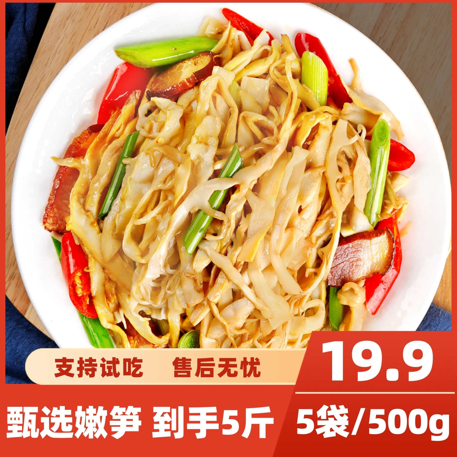 【到手5斤】原味糯米笋免切免泡脆嫩爽口超值装鲜香家常菜7