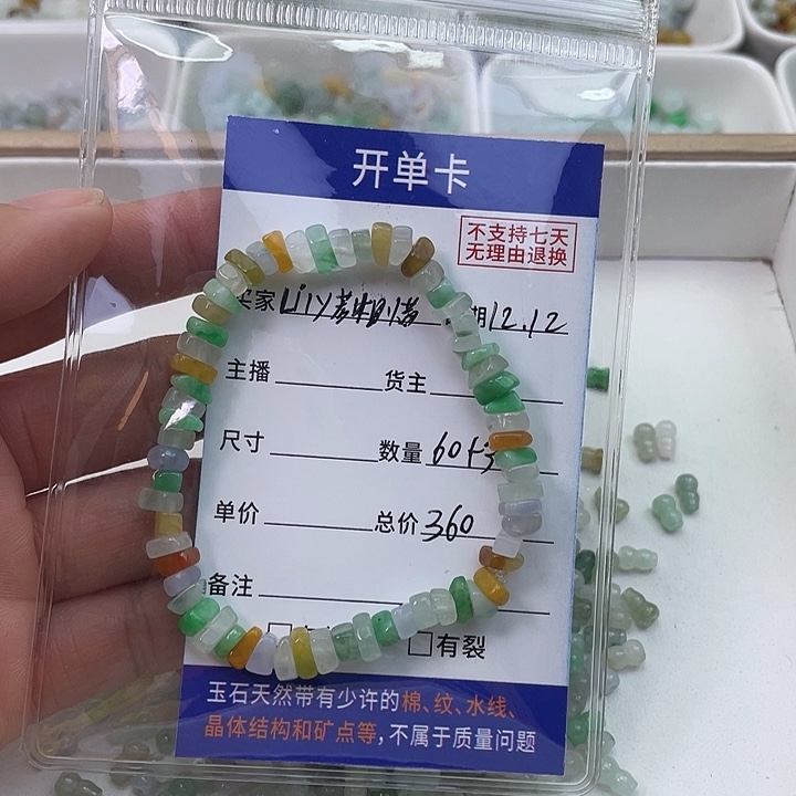 未镶嵌手链翡翠L****惜
