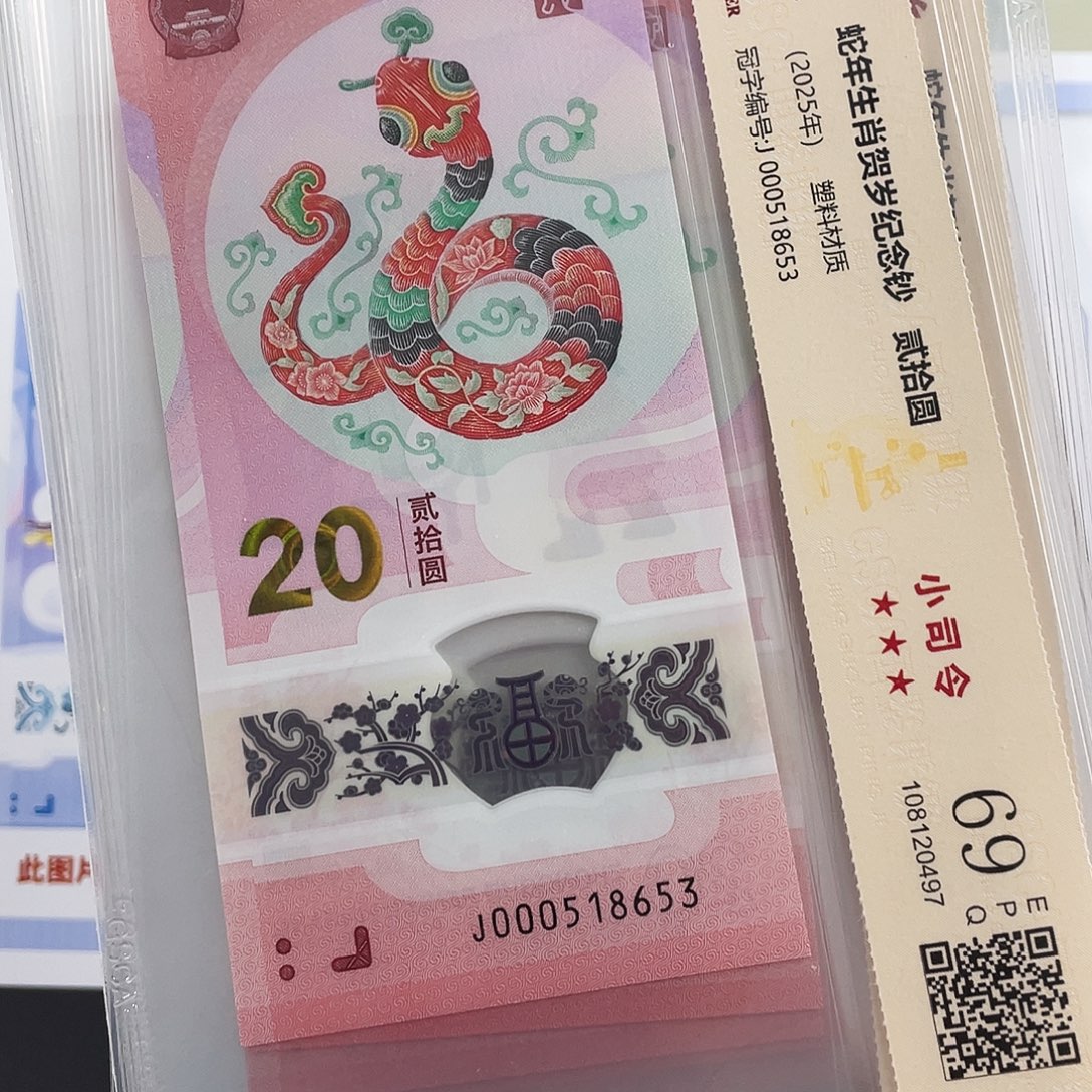 塑料蛇钞小司令69分无47