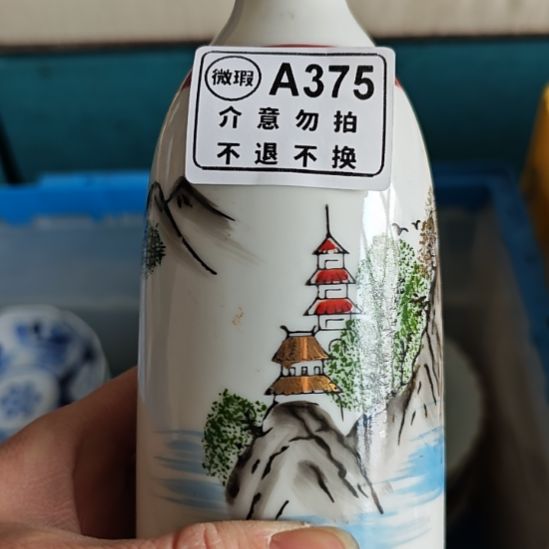 小***星瓷片孤品微瑕NO退NO换