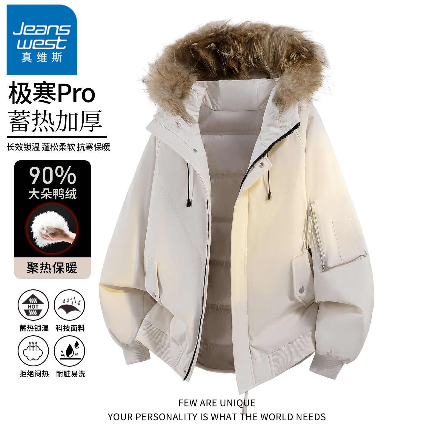 真维斯毛领羽绒服男士冬季90绒加厚保暖防寒潮流美式冬天连帽外套