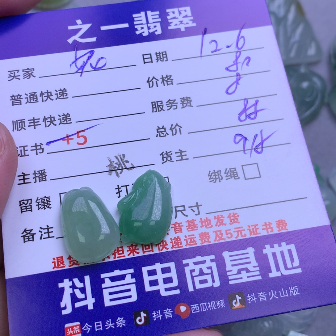 颈饰未镶嵌翡翠妮