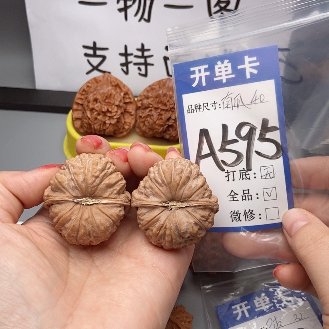 风***絮桃核吊坠核桃40全品南瓜
