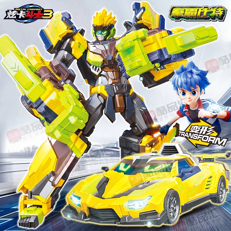 正版炫卡斗士3拳霸比特第三季玩具汽车变形机器人男s展高机甲金刚