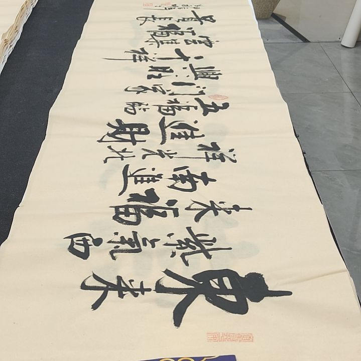 东来紫气西来福 白武坤老师