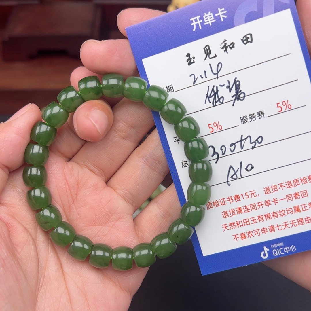 和田玉手链未镶嵌