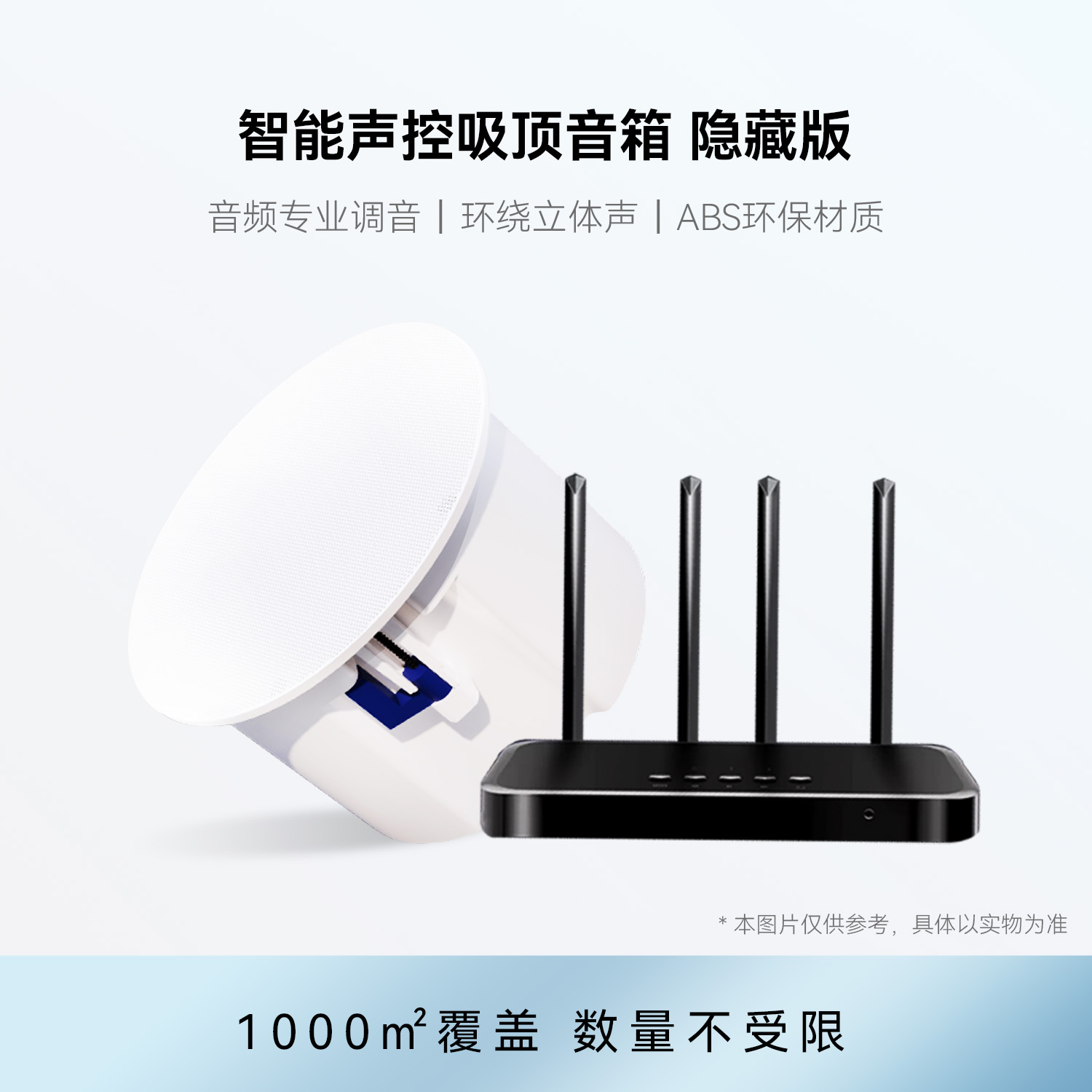 Duang无线吸顶隐藏音响家用客厅吊顶隐藏背景音乐嵌入式唱K歌音箱