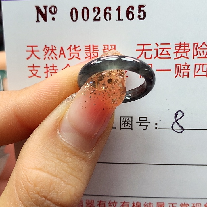 翡翠戒指未镶嵌拉派