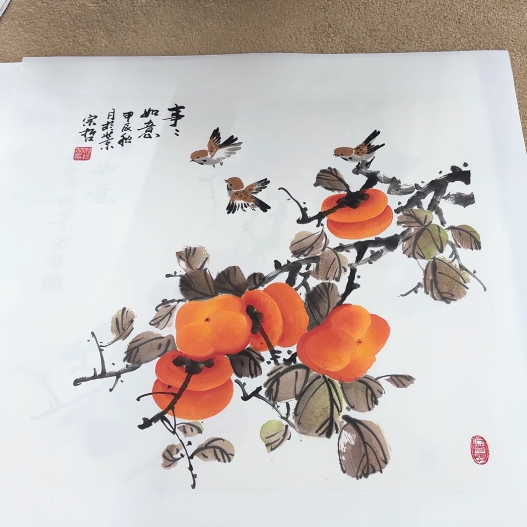 国画烟*宗哲斗方童