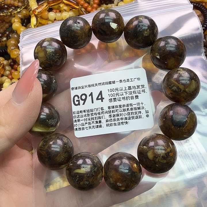 琥珀未镶嵌珠宝奇石