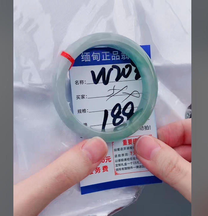 W208【正品 缅甸翡翠】实物以直播间为准微色差